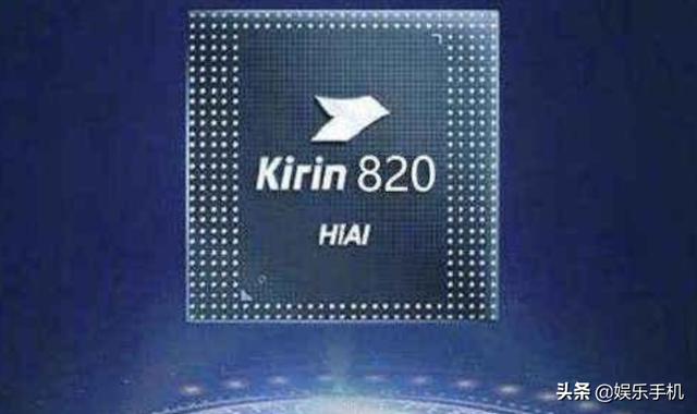 麒麟990 5G，990，985，980，820五款芯片对比：差距无法接受