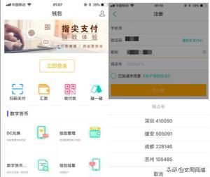 数字货币落地， 和比特币有啥关系？支付宝微信药丸？一文入魂
