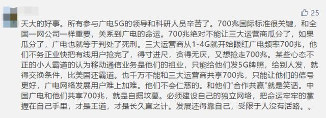 那段“永不消逝”的电波，等待5G重生