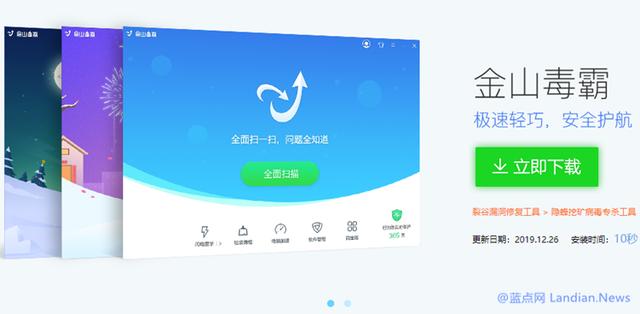 金山毒霸锁定搜狗浏览器主页被告，法院签发禁令要求金山停止侵害