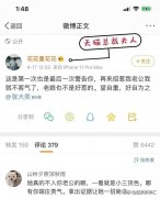蒋凡道歉，如坐实传言马云是否要挥泪斩马稷？