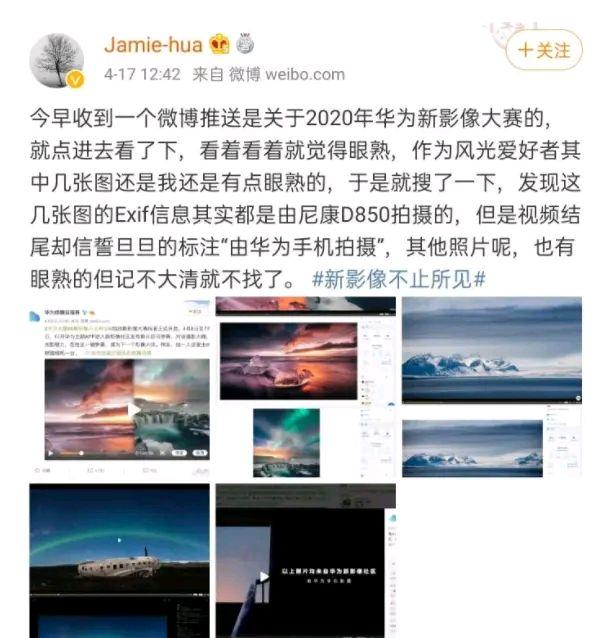 华为屡次拿单反作品冒充手机拍摄，原谅它的是花粉，消费者不认！