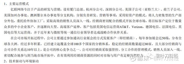 亿联网络财务造假的可能极大！为编数据，把华为、腾讯都写成傻仔