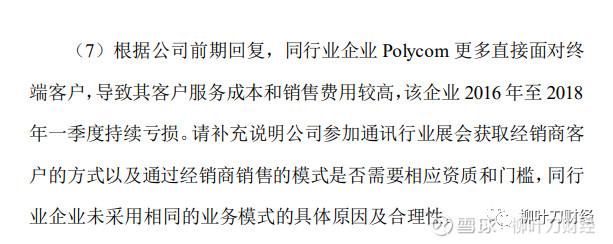 亿联网络财务造假的可能极大！为编数据，把华为、腾讯都写成傻仔