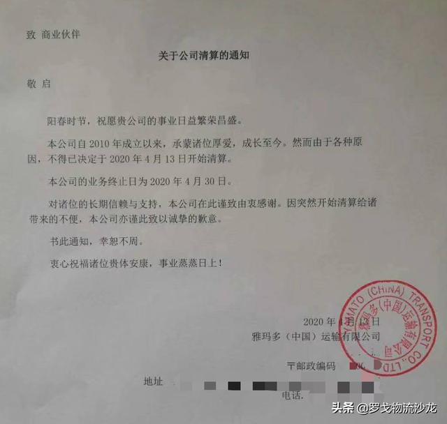 雅玛多撤了，生鲜冷链宅配的“巨坑”到底应该如何填？