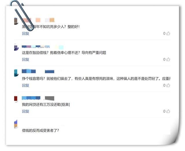 一夜之间，违规网贷倒闭，借款人的春天来了？网友：不用还钱了？