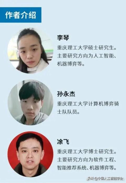 AI研习丨专题：随机性博弈估值函数及其搜索策略研究