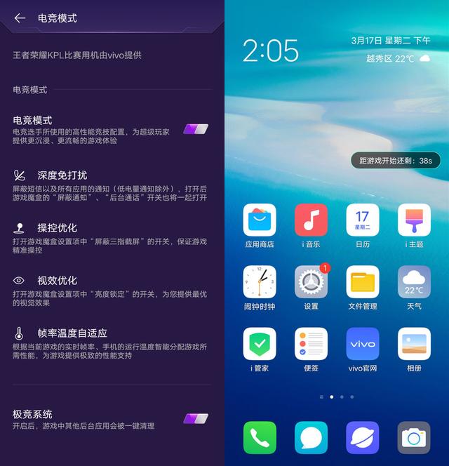 5G 时代的续航小能手，vivo Z6 评测