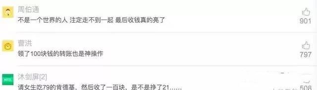 继阿里程序员穿特步被拒后，又一程序员背小米双肩背、吃KFC被拒