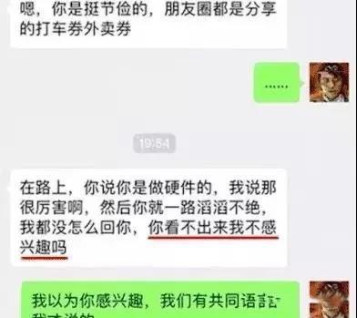 继阿里程序员穿特步被拒后，又一程序员背小米双肩背、吃KFC被拒