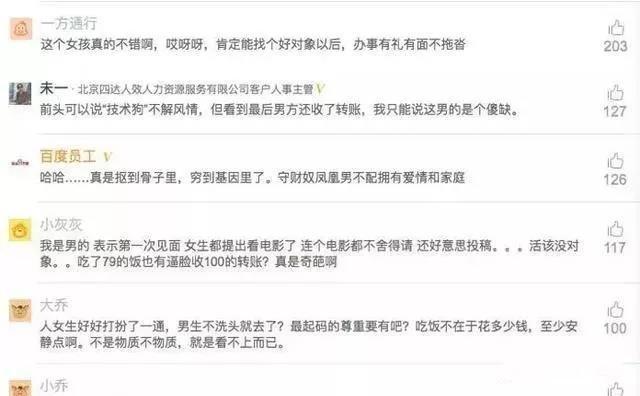 继阿里程序员穿特步被拒后，又一程序员背小米双肩背、吃KFC被拒
