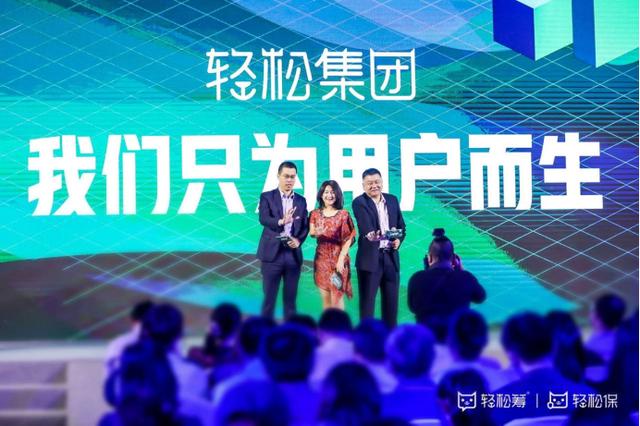 轻松筹、轻松保严选的保险超级品牌日，想写互联网保险的未来史
