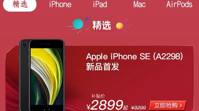 苹果万万没想到，新品一发布便被“当枪使”，高端感已全然不再！