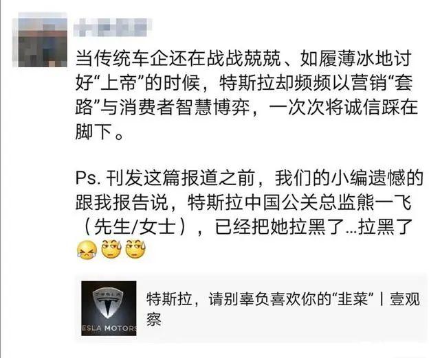 疫情下开挂的特斯拉，一边热卖一边维权，谁是特斯拉最大的敌人？