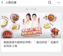 被人民日报点名 淘宝第一主播 电商时代普通人离薇娅到底有多远？