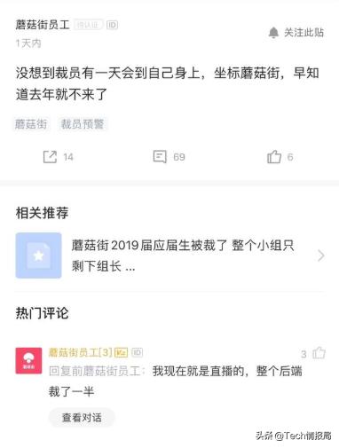 电商巨头跌落神坛：大量裁员，净亏损达16亿元，市值缩水超9成