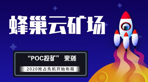 大数据时代，5G、物联网技术将助力蜂巢云矿场等IDC行业迅猛增长