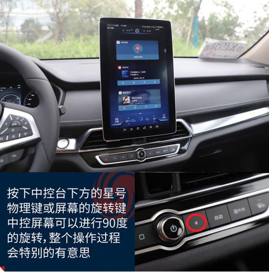 横屏和竖屏之争，最后的赢家却是比亚迪？