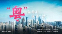 阿里“春雷”响 这几位广东外贸厂长说生意不再难做