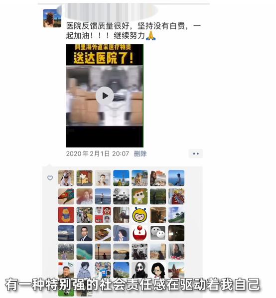 不是责任，而是爱！湖南小伙从39国买1亿件物资，网友：好样的