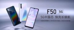 搭载了自研中国芯的F50 5G的售价被紫光截胡，这波操作有点厉害了
