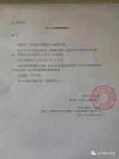 京东物流战略合作方关闭清算，日企开始撤离中国？