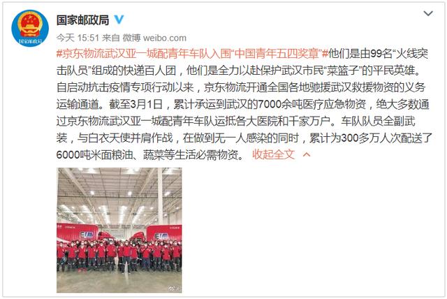 刘强东破格提拔：可歌可泣的快递突击队，是时代奖励摆渡人的缩影