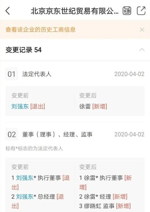 刘强东再上热搜头条，但这个白手起家的枭雄人物变得“低调”了