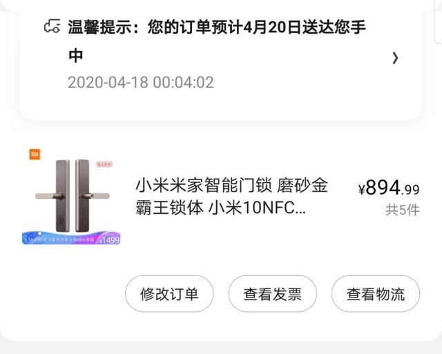 京东再被薅羊毛，又现139元买小米智能门锁漏洞，这次谁来背锅？