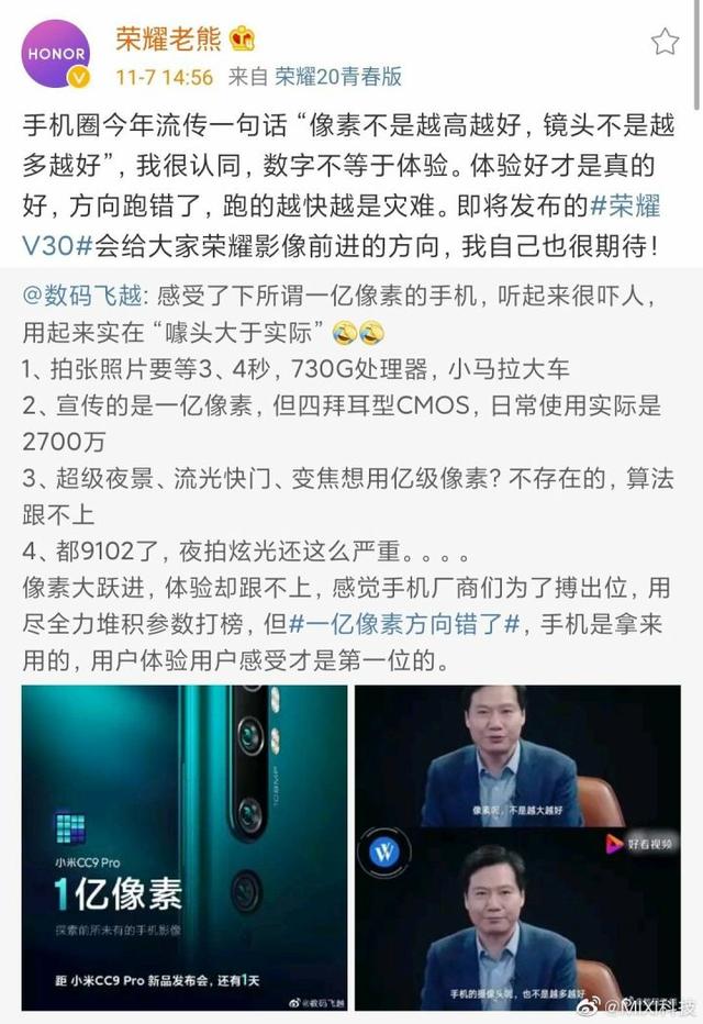 6亿像素摄像头要来了？三星带头打脸荣耀“方向不对论”