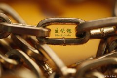 我们为什么需要区块链