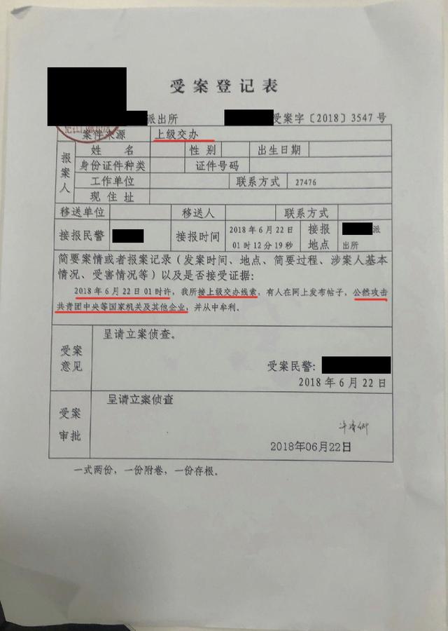 马化腾“朋友圈”引发上级深夜交办的“跨省大案”（上）