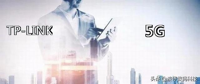 路由器老霸主TP-LINK，曾1年进账200亿，看看现在如何