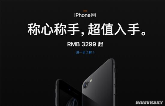 新iPhone SE文案火了 网友：还招人吗 只要一半工资
