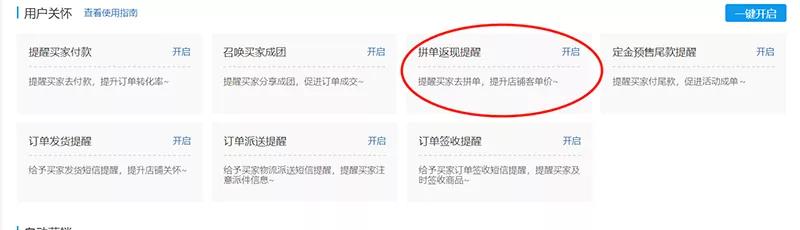 拼多多小伙20天卖掉10万库存！资金快速回流，废品变爆品！