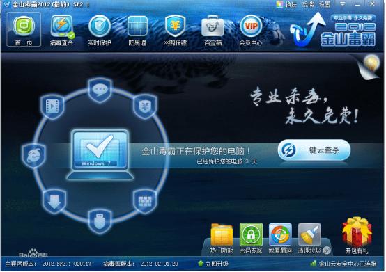 5亿人免费用,还被骂“流氓”的软件,运行后还有点卡