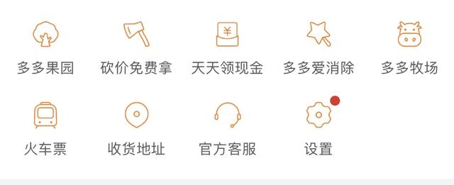 教你如何从拼多多获得隐藏福利，超低价甚至免费商品