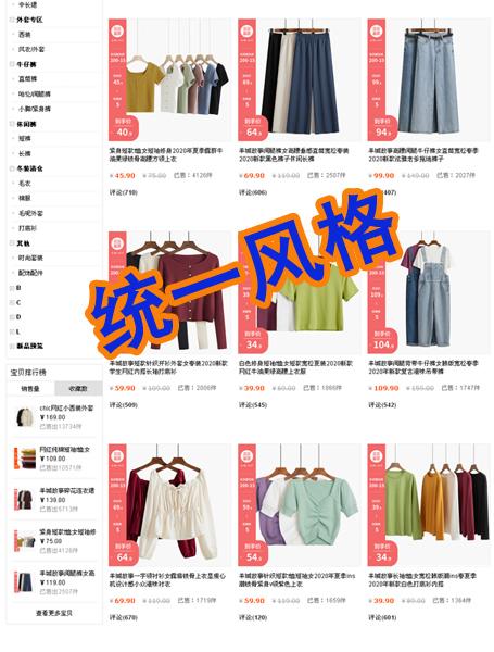 看懂这些，你不要再说自己不会做“一件代发”的零库存电商了