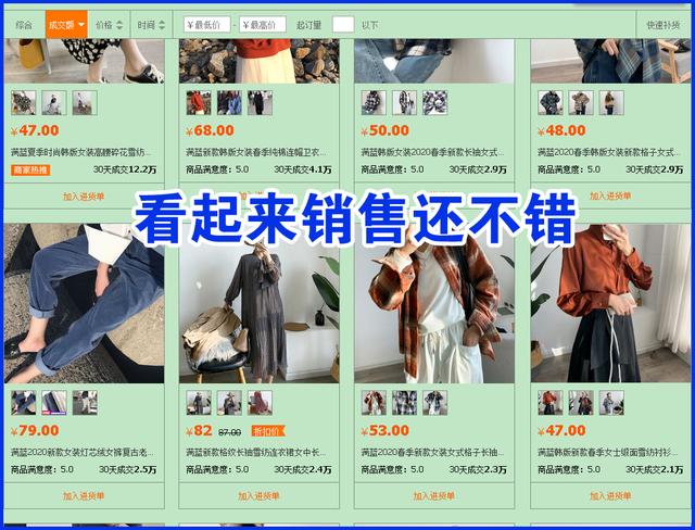 看懂这些，你不要再说自己不会做“一件代发”的零库存电商了