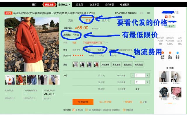 看懂这些，你不要再说自己不会做“一件代发”的零库存电商了