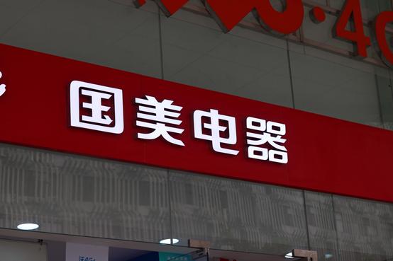 “猫拼狗”之中，国美为何花落拼多多？