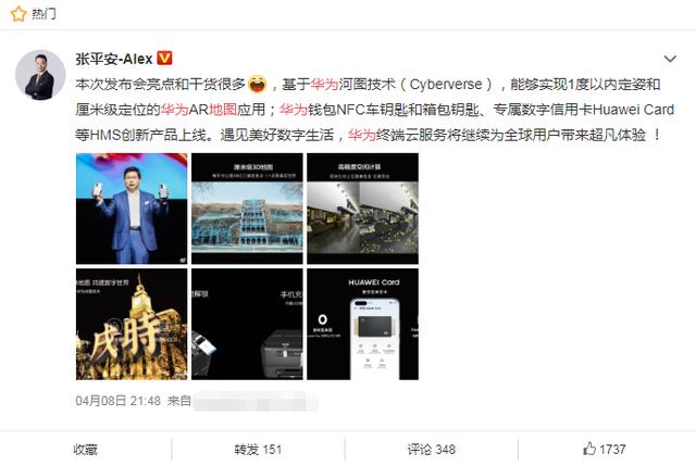华为再现黑科技，百度高德遭遇危机？网友：不愧是任正非