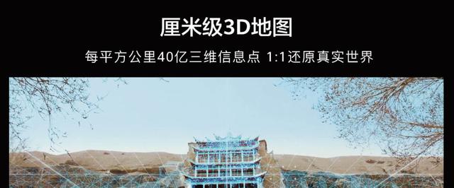 华为再现黑科技，百度高德遭遇危机？网友：不愧是任正非