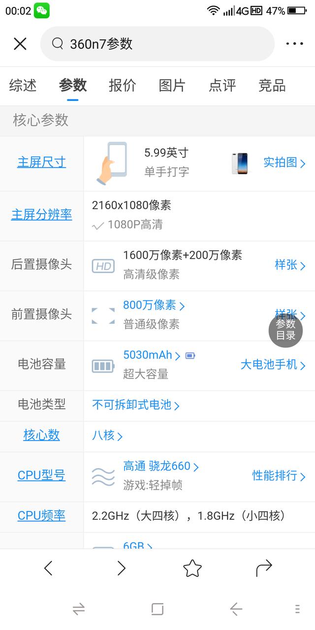 倒闭的360手机！用了一年多了，体验怎么样 现在告诉大家