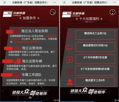 抄通达系的作业，京东开始做加盟制快递，“高仿”还有出路吗？