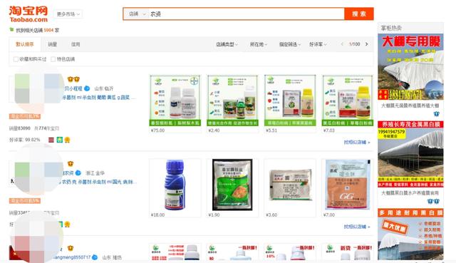 为什么农药企业密集发声禁止电商销售？真正原因是这三点！