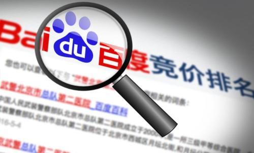 百度一个做搜索的公司，为什么会被万夫所指
