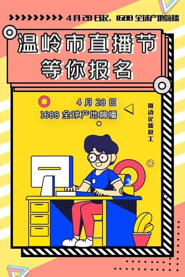 编号SJZB001！全国首个阿里巴巴直播基地落户台州