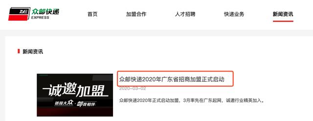 疫情之下唯一还在招人扩张的行业——快递