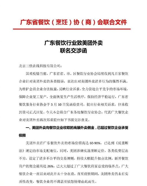 美团众怒时刻 王兴规则冷思